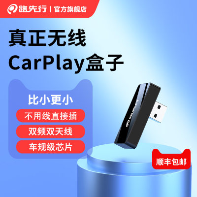 无线CarPlay 为什么成为当下网购最流行的车载神器？